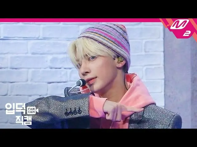 【公式mn2】[Ipdeok直接凸輪] TXT_ _ Taehyun直接凸輪4K'我失去了天氣'（TXT_ _ TAEHYUN FanCam）| TOMORRO