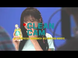 【公式】gugudan，[CLEAN CAM] ep.13世宗“沉客”商業攝影的幕後花絮  