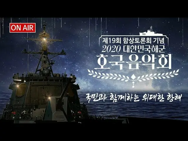 演員樸寶劍(Park BoGum）騷動說，宣傳在昨天(10/27）擔任MC的“ 2020大韓民國海軍衛士音樂會”上出現的電視劇“青年唱片”可能是商業行為