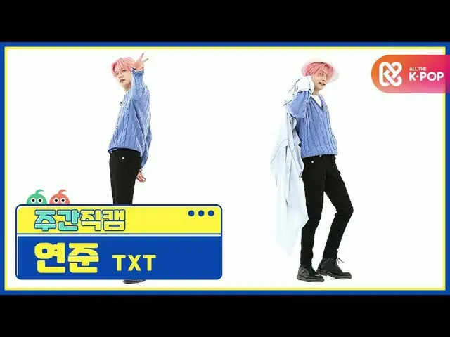 【公式mbm】[每週一次的美女] TXT_ Fed'You and Me at Sky at 5:53'Direct Cam l EP.483  