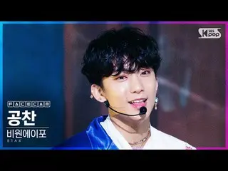 【公式sb1】[Facecam 4K] B1A4_ Gongchan“喜歡電影”（B1A4_ _ GONGCHAN_“喜歡電影” FaceCam）│@ SBS 