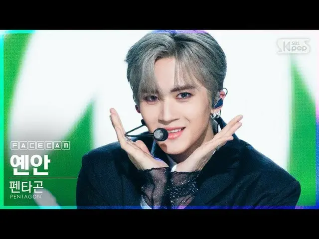 【公式sb1】[Facecam 4K] PENTAGON_ Yanan'Daisy'（PENTAGON_ _ YANAN'Daisy'FaceCam）│@ SB