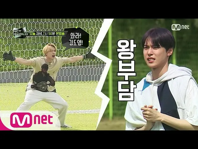 [官方mnk] [預發布/ 3次](哇，是）Doyoung，讓我們做一次PK比賽！  