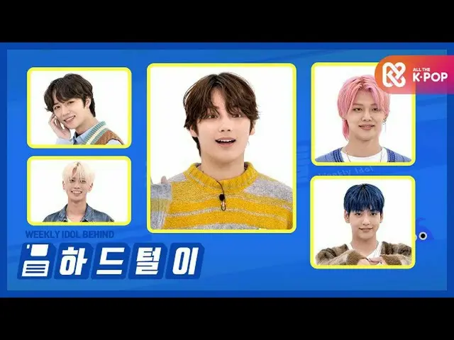 [官方mmb] [每周播出的偶像] TOMORROW X TOGETHER_(TXT）單擊☆資本主義微笑！ l EP.483  
