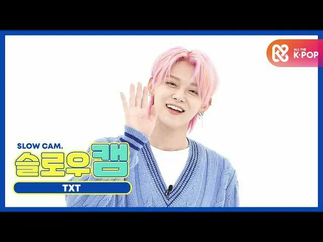 【公式mbm】[每周美人] Slow Cam♡TOMORROW X TOGETHER_ Yeonjun l EP.483  