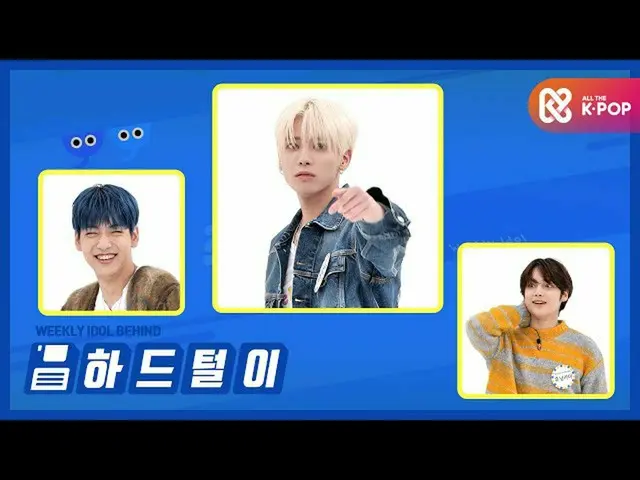 [官方mmb] [每周播出的偶像] TOMORROW X TOGETHER_(TXT）單擊☆Purupuru！ l EP.483  