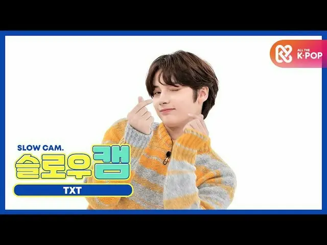 【公式mbm】[周美少女] Slow Cam♡TOMORROW X TOGETHER_ Huningkai l EP.483  