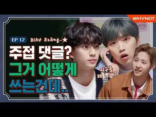 【JT公式】B1A4，RT _B1A4OFFICIAL：💜B1A4我很沮喪，因為我想給粉絲們寫評論