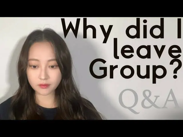 Teha，“ MOMOLAND”的前成員，談到了將該小組留在他的YouTube頻道上的原因