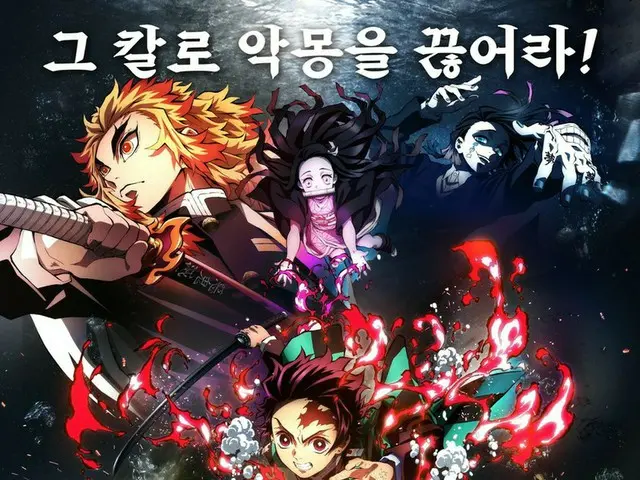電影版《惡魔之刃》將於12月在韓國上映