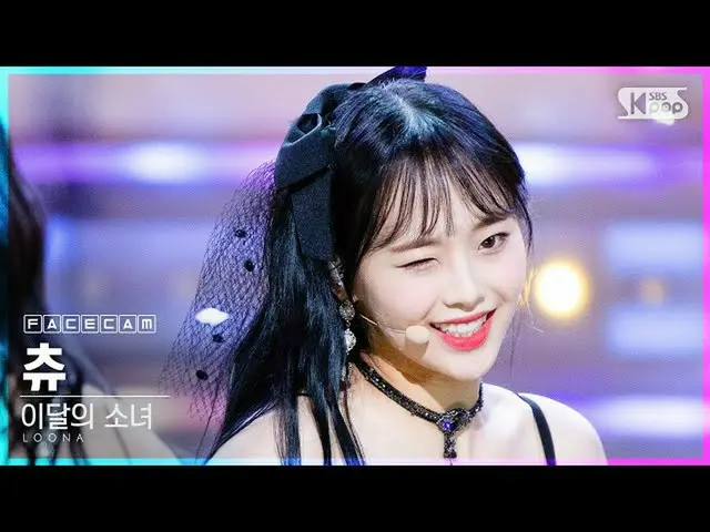 【公式sb1】【フェイスカム4K]LOONA_ Chuu「Why Not？」 (LOONA_ Chuu FaceCam)│@ SBS INKIGAYO_2020