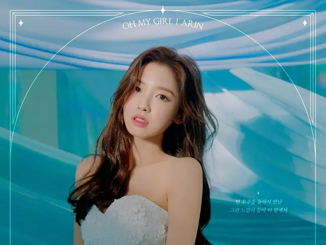 【t公式】OHMYGIRL，2020 OHMYGIRL在線音樂會[겨울동화：失落的記憶]概念照片:: ARIN 2020年11月22日（星期日），下午5點（KS
