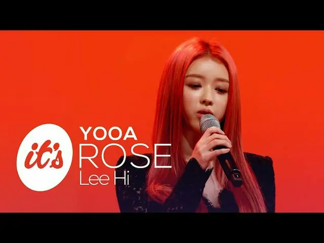 【T公式】OHMYGIRL，YooA的'ROSE'│美麗而痛苦的LEE HI（LEE HI）歌曲翻唱舞台，就像一朵鮮紅的玫瑰🌹！ [KPOP LIVE直播] 
