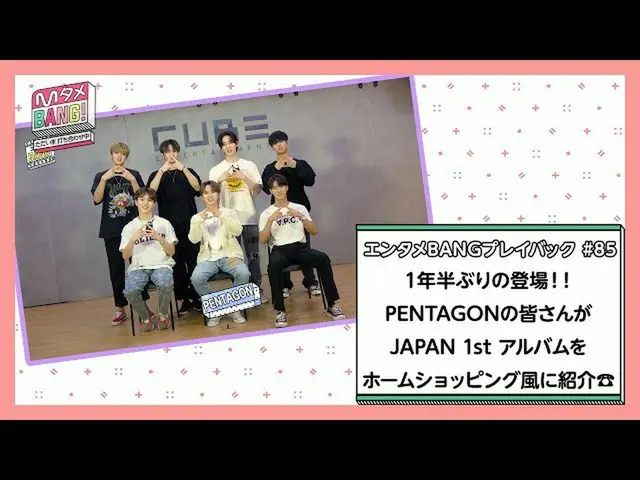 [J Official mn]✨PENTAGON _ _“ Daisy”日文發行紀念發行✨[M Tame BANG！ / Entertainment BANG播