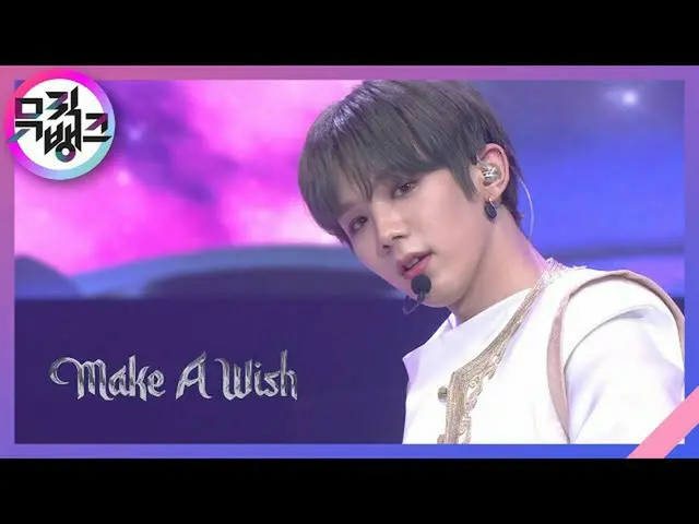 【公式kbk】許願（生日歌）-NCT_ _ U_ _（엔시티[）[MUSIC BANK_ / MUSIC BANK] 20201030  
