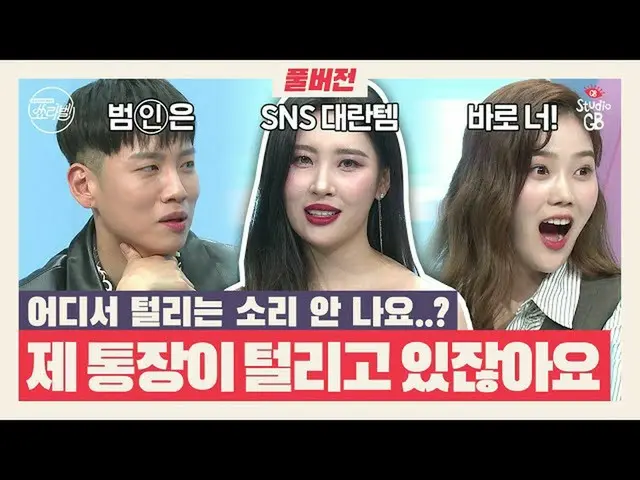 【T公式】OHMYGIRL，[顯示標籤] EP6