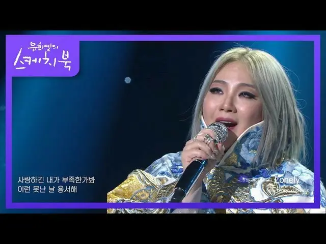 【公式kbk】2NE1__的歌曲，沒有我想的那麼多