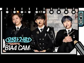 【JT公式】B1A4，RT _B1A4OFFICIAL：[垂直直接凸輪] B1A4-喜歡看電影（B1A4-FAN CAM）[無嬉戲的素描本] （）  #B1A4