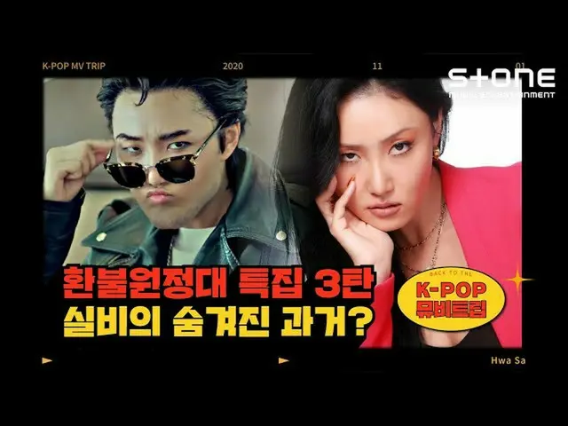 【公式cjm】[Stone Music +] K-POP Mubit Lip ｜ MAMAMOO_（MAMAMOO）-Um Oh Ah Yeh，K-POP MV