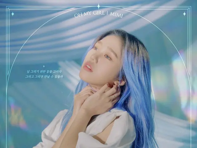 【t公式】OHMYGIRL，2020 OHMYGIRL在線音樂會[겨울동화：失落的記憶]概念照片:: MIMI 2020年11月22日（星期日），下午5點（KS