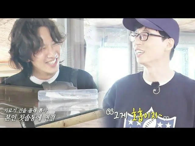 【公式sbr】Jaeseok Yoo×Lee，GewangSu_，呼吸了十年的致命犯規  