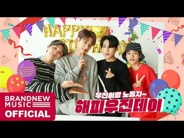 [T官員] AB6IX，[ #AB6IX] AB6IX快樂鳴叫日樸宇真SHOW  
