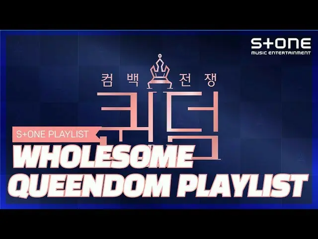 [官方cjm] [Stone Music播放列表] QUEENDOM 1週年Chupal播放列表| MAMAMOO _，(G）I-DLE __，OH MYGIR