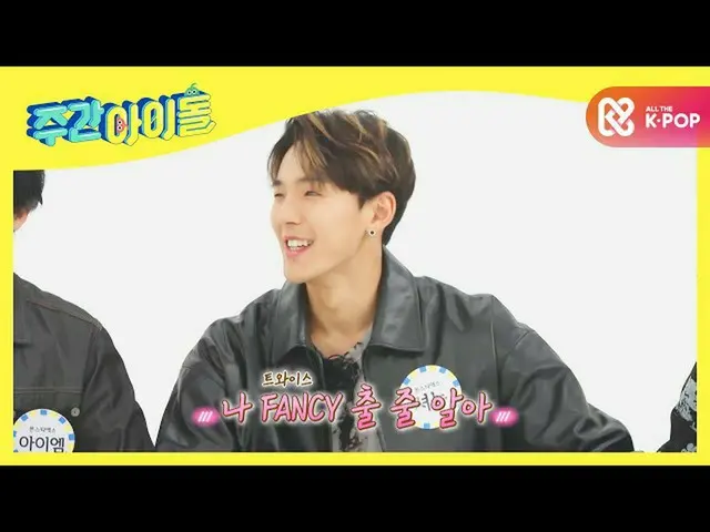 【公式mbm】[發布航空]第484集_Shownu＆Jooheon的舞蹈技巧時間  