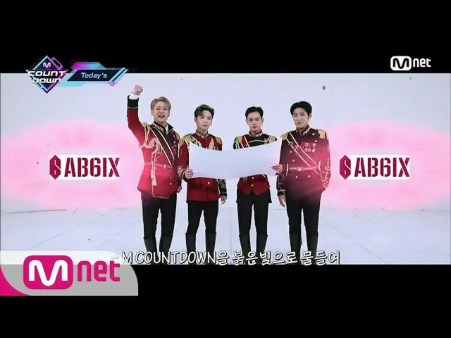 【公式mnk】[今天的MCD電影院放映預告片（MONSTA X_ _，MAMAMOO_，AB6IX_ _）] KPOP電視節目| M COUNTDOWN_ _ 