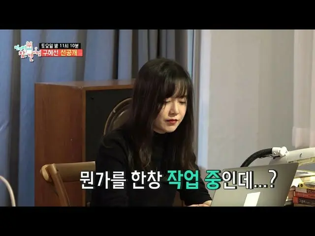 【公式mbe】【從無所不知的干涉角度預先公開】環球藝人Ku Hye sun_的工作室現已開放！  