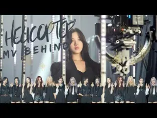 【T公式】CLC，[📺] #HELICOPTER🚁M/ V背後#Helicopter MV背後▶️ #CLC #CLC  #吳勝熙#OH_SEUNGHEE 
