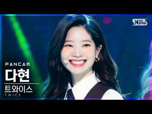 【公式sb1】[安邦第一排直接凸輪4K] TWICE_ Dahyun'I Ca n't Stop Me'（TWICE_ _ DAHYUN FanCam）│@ S
