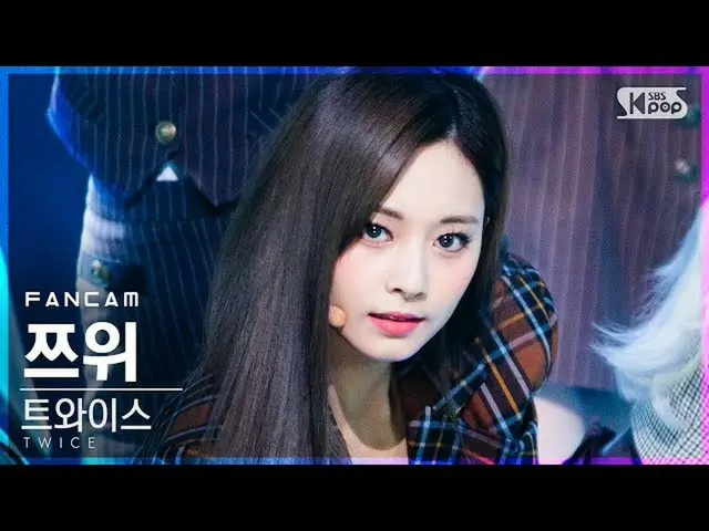 【公式sb1】[安邦第一行直接凸輪4K] TWICE_ Tzuyu'I Ca n't Stop Me'（TWICE_ _ TZUYU FanCam）│@ SBS