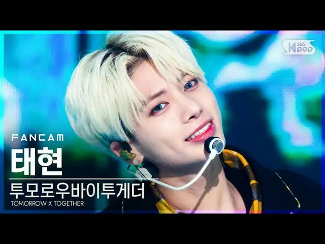 【公式sb1】[安邦第一排直接凸輪4K] TOMORROW X TOGETHER_ Taehyun'You and I at Sky at 5:53'（TXT 