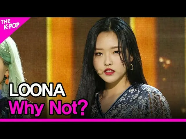 【公式sbp】LOONA_，為什麼不呢？ （LOONA_，為什麼不呢？）[THE SHOW_ _ 201110]  