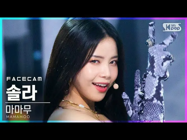 【T公式】MAMAMOO，[ #Solar] [Face Cam 4K] MAMAMOO Solar'AYA' （MAMAMOO SOLAR FaceCam） 