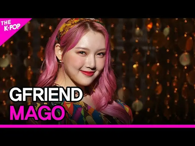 【公式sbp】GFRIEND_ _，MAGO（GFRIEND_，MAGO）[顯示_ _ 201110]  