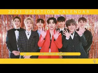 【公式】UP10TION，2021 UP10TION日曆  