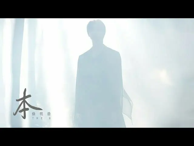 【公式】SEVENTEEN、[THE 8 Contemporary ART] 徐明浩THE 8 - 本  