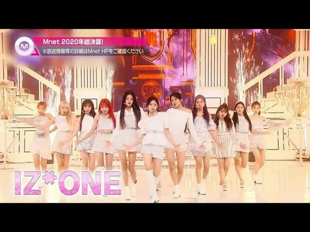 [J官方mn] [12月的特別計劃] Mnet 2020總結算！  