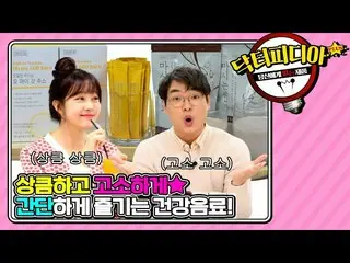 [T官方] LABOUM，[ #Yujeong] Doctorpediaㅣ一杯對我來說足夠好了#LABOUM #LABOUM #YUJEONG  #超值購物 #