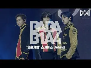 【公式】B1A4，[BABA B1A4 4] EP.36像電影一樣陳列  