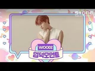 [官方cjm] [Stone Music +] WOODZ(Cho Seung Youn_）_極客入門瞬間| WOOPS  