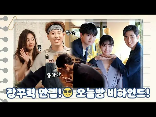 [T Official] B座，tex [🎬]今天也是Jin＆Sun Couple今晚的惡作劇完美成績  