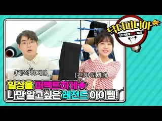 [T官方] LABOUM，[ #Yujeong] Doctorpediaㅣ全新的Kurtem，將提升您的日常生活🍯  