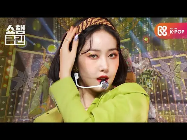 【T公式】GFRIEND，[📺 #DuckJil Capture] #GFRIEND #GFRIEND #MAGO ▶️  