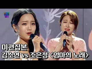 【公式mbe】[小跑的人]未經編輯的“金素妍vs尹恩祖媽媽的歌”  