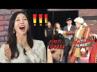 【公式sbr】Kim So Yeon_，Lee，GwangSu_ Pyo Heart Stop反應和笑聲爆發！  