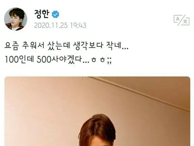七漢正漢，錯誤地訂購了童裝？專注於可愛的表情