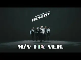 【公式】UP10TION，UP10TION（UP10TION）命運（M / V修訂版）  